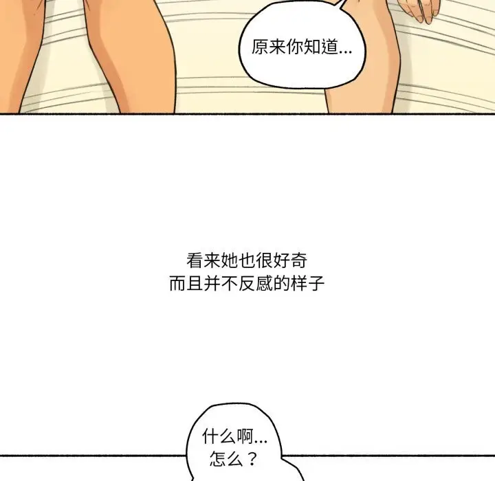 漫画《难以置信的故事！》第10话第44张图