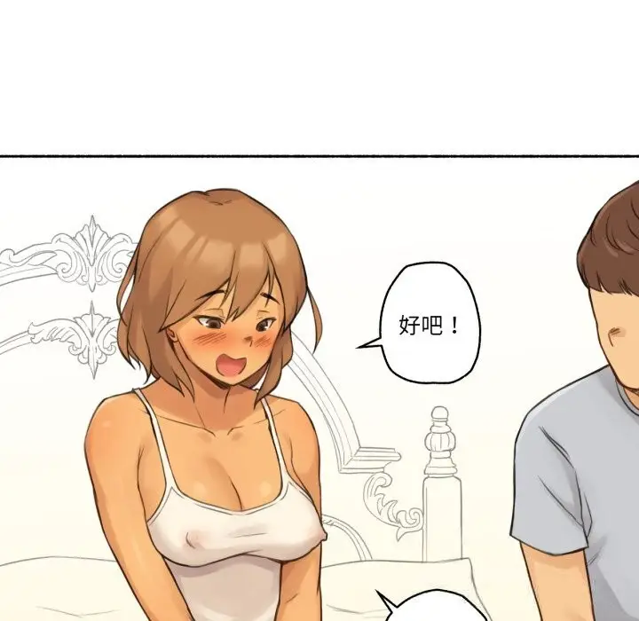 漫画《难以置信的故事！》第10话第48张图