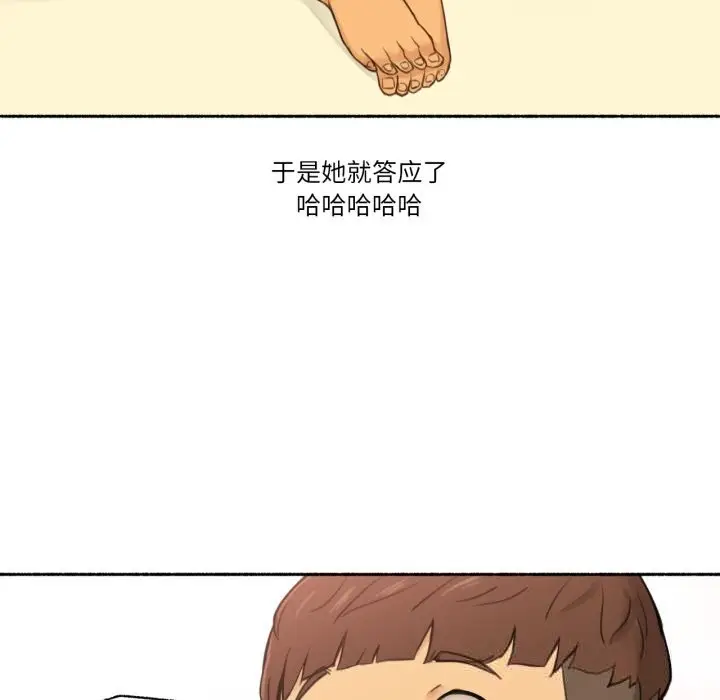 漫画《难以置信的故事！》第10话第50张图