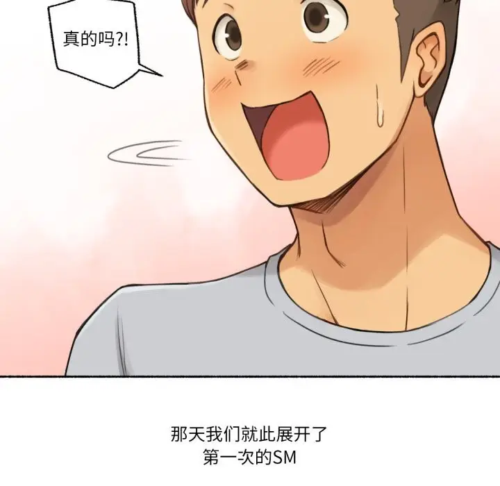 漫画《难以置信的故事！》第10话第51张图