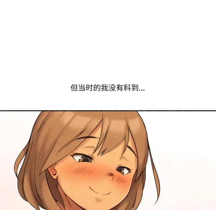 漫画《难以置信的故事！》第10话第52张图