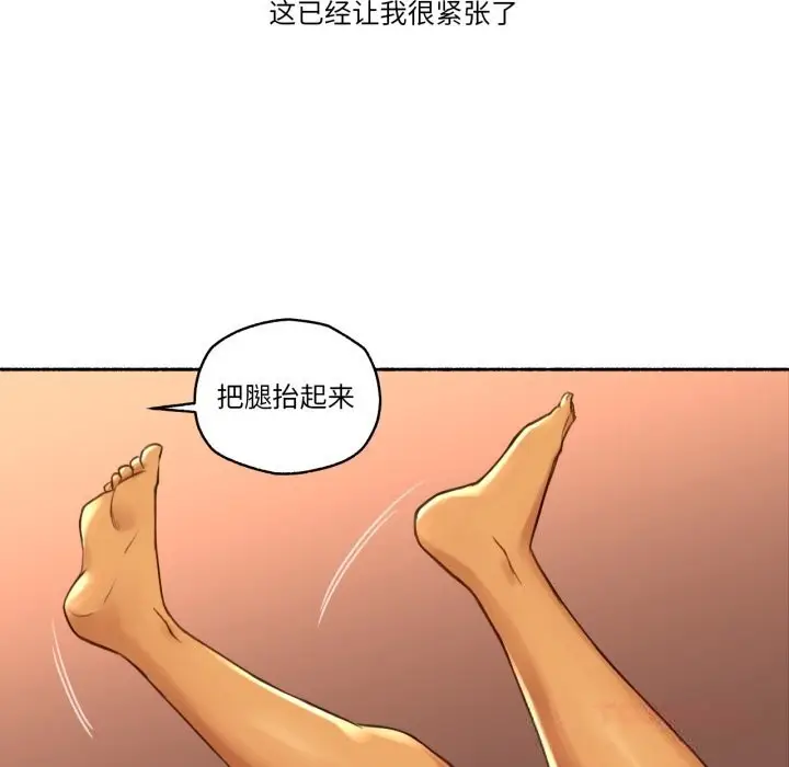 漫画《难以置信的故事！》第10话第62张图