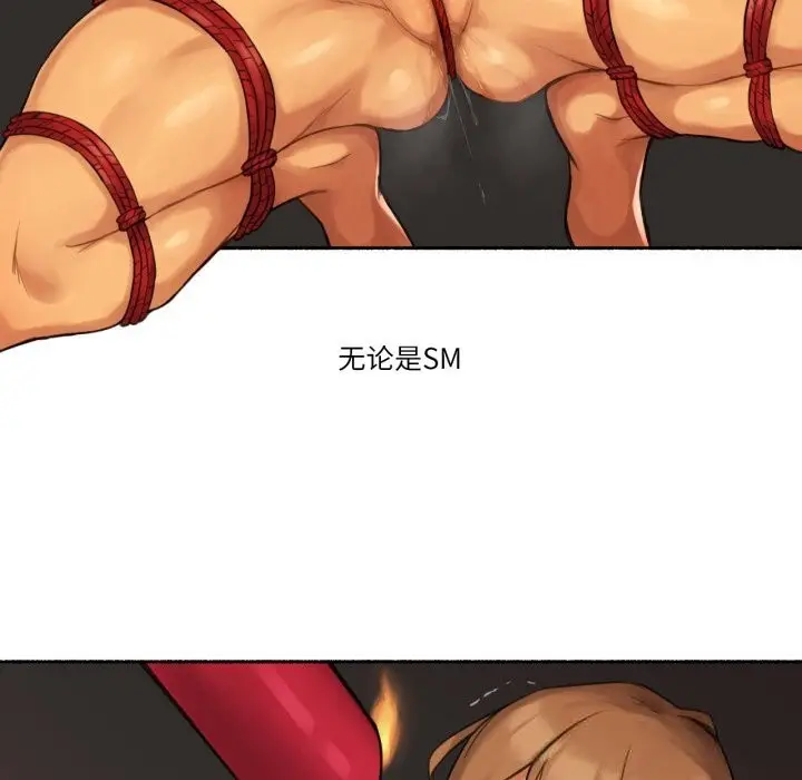 漫画《难以置信的故事！》第10话第8张图