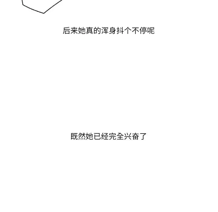 漫画《难以置信的故事！》第10话第83张图