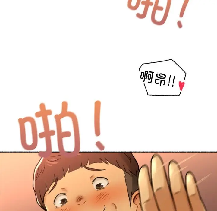 漫画《难以置信的故事！》第10话第87张图