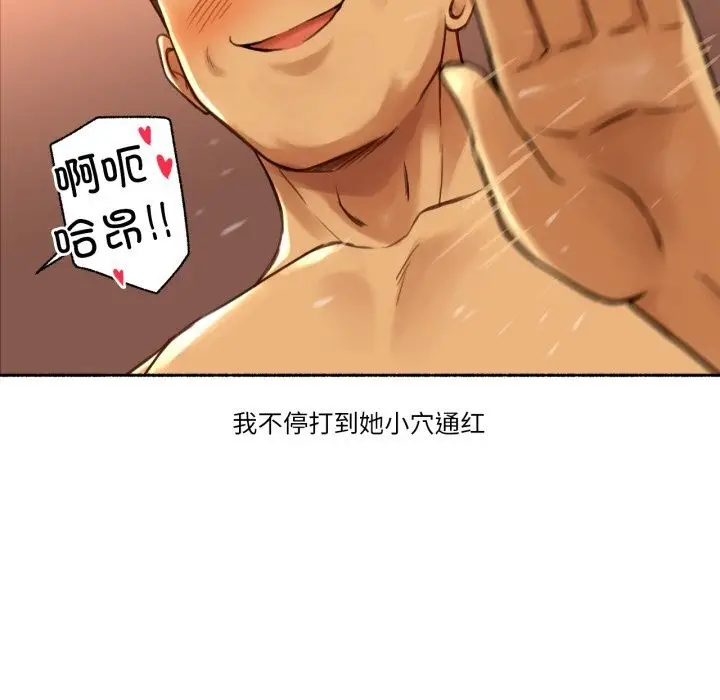 漫画《难以置信的故事！》第10话第88张图