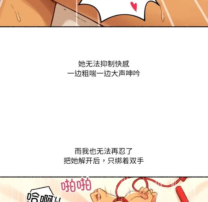 漫画《难以置信的故事！》第10话第91张图