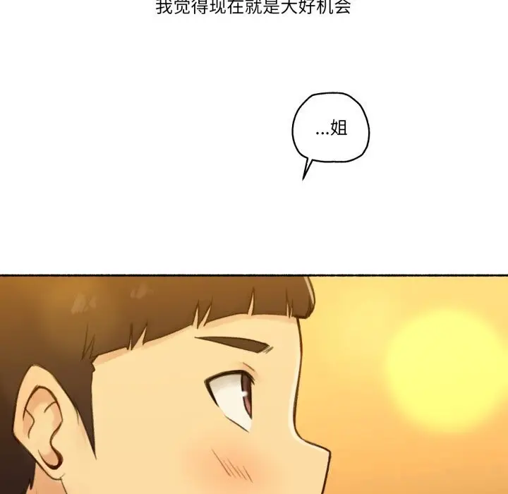 漫画《难以置信的故事！》第11话第100张图