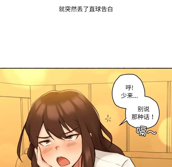 漫画《难以置信的故事！》第11话第102张图