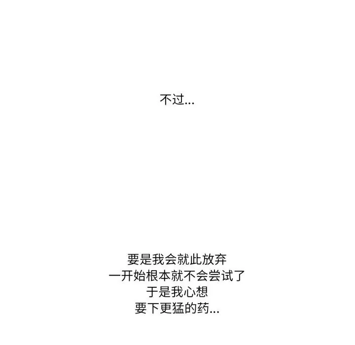 漫画《难以置信的故事！》第11话第104张图