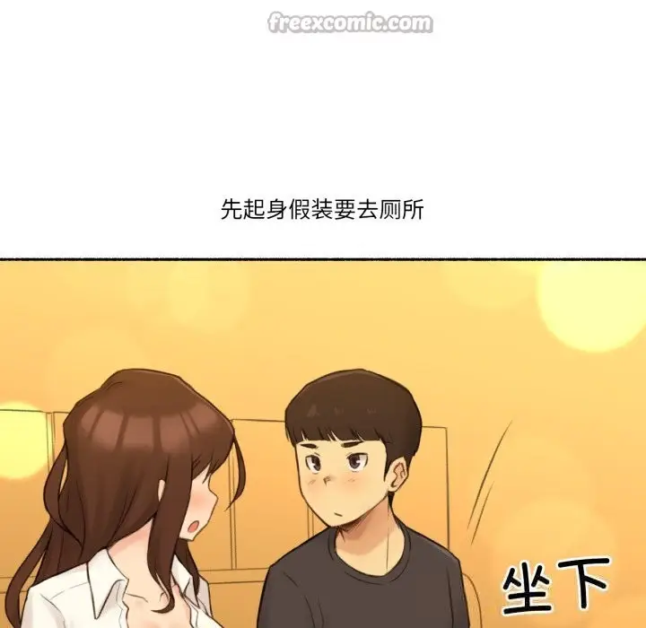 漫画《难以置信的故事！》第11话第105张图