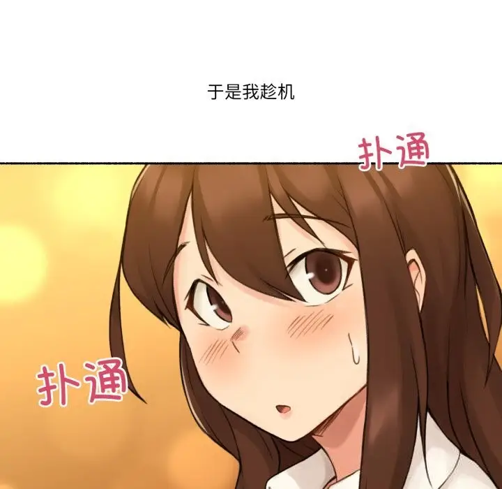 漫画《难以置信的故事！》第11话第108张图