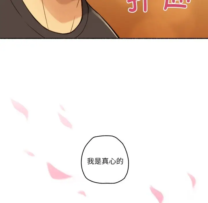 漫画《难以置信的故事！》第11话第110张图