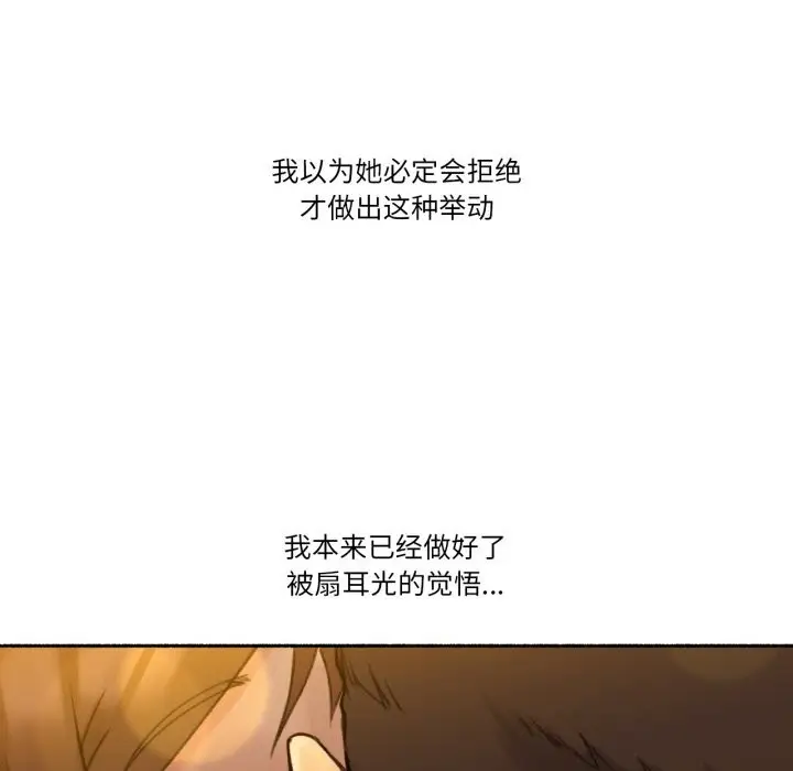 漫画《难以置信的故事！》第11话第113张图