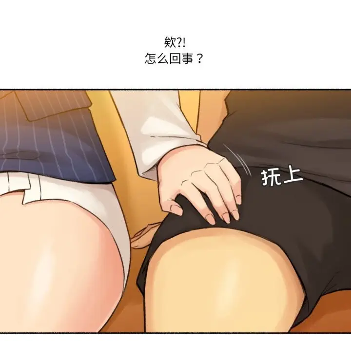 漫画《难以置信的故事！》第11话第116张图