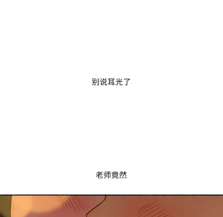漫画《难以置信的故事！》第11话第117张图