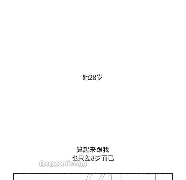 漫画《难以置信的故事！》第11话第15张图