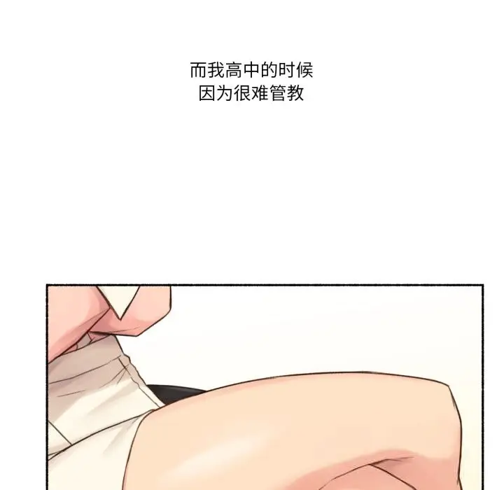 漫画《难以置信的故事！》第11话第17张图