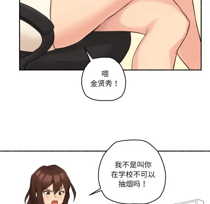 漫画《难以置信的故事！》第11话第18张图