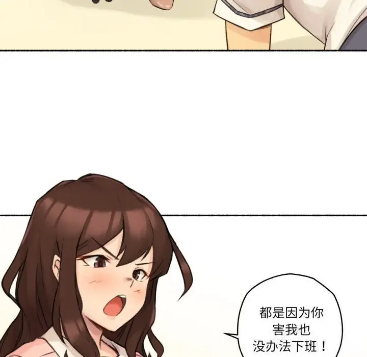 漫画《难以置信的故事！》第11话第20张图