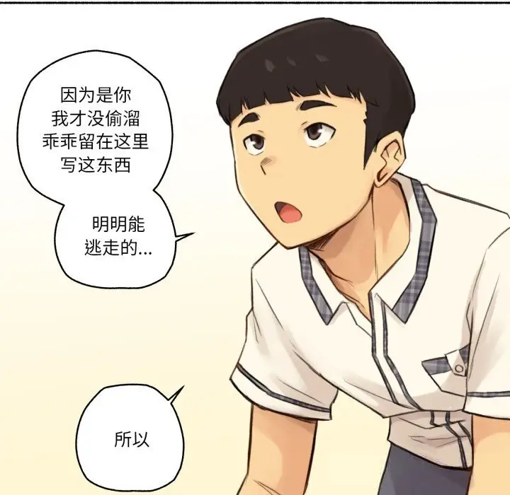 漫画《难以置信的故事！》第11话第25张图