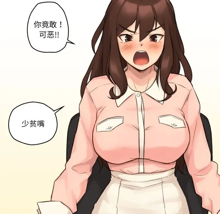 漫画《难以置信的故事！》第11话第29张图