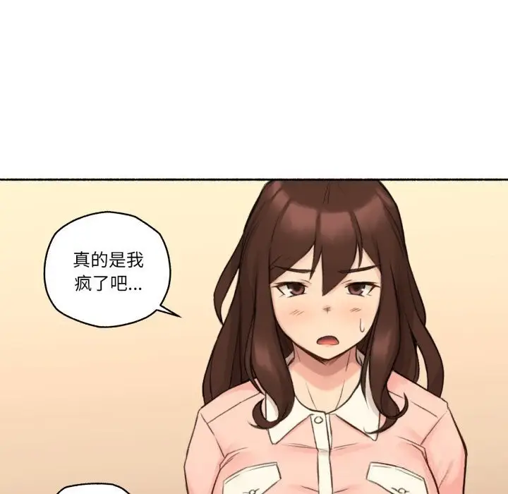 漫画《难以置信的故事！》第11话第31张图