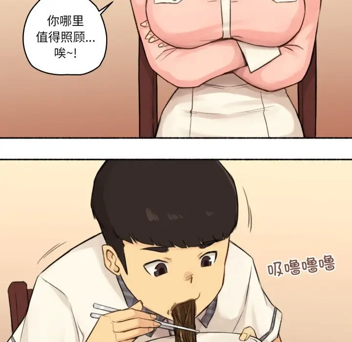 漫画《难以置信的故事！》第11话第32张图