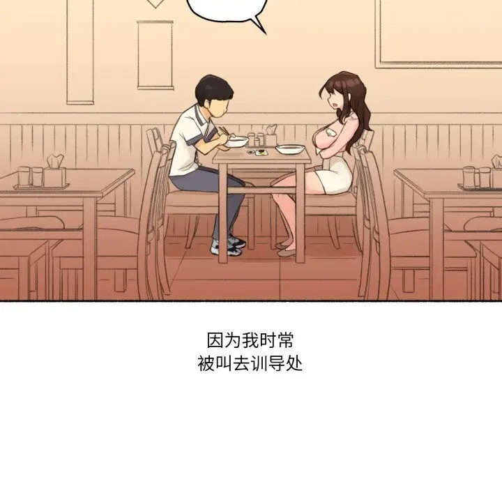 漫画《难以置信的故事！》第11话第34张图
