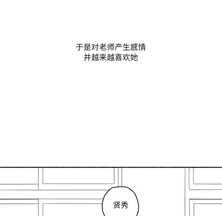 漫画《难以置信的故事！》第11话第35张图