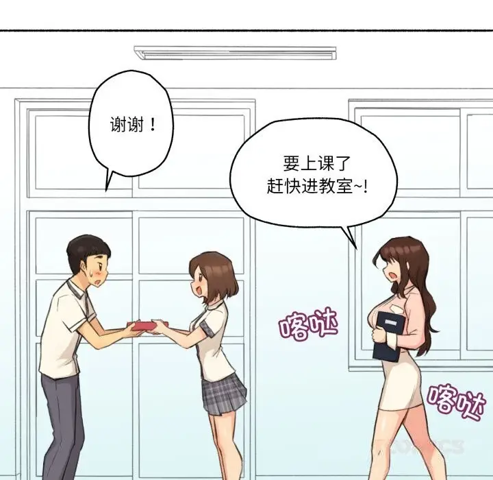 漫画《难以置信的故事！》第11话第42张图