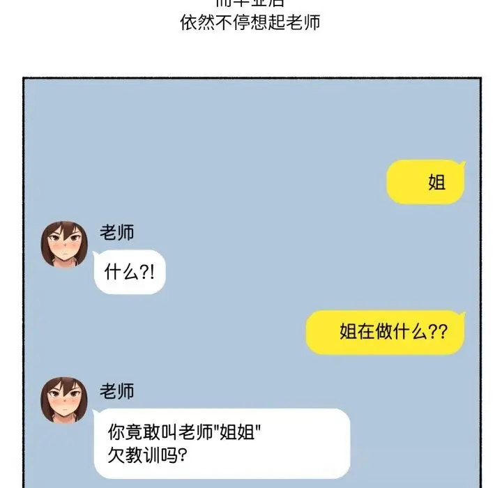漫画《难以置信的故事！》第11话第44张图