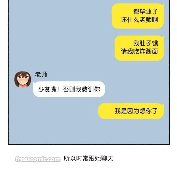 漫画《难以置信的故事！》第11话第45张图