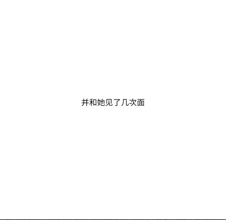 漫画《难以置信的故事！》第11话第46张图