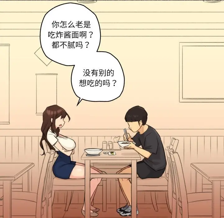 漫画《难以置信的故事！》第11话第47张图