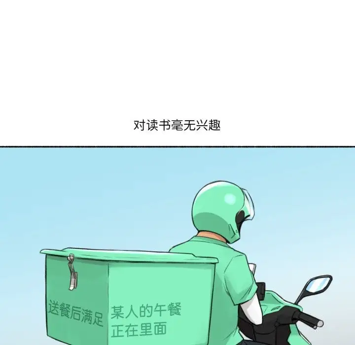 漫画《难以置信的故事！》第11话第5张图