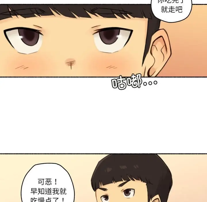 漫画《难以置信的故事！》第11话第53张图
