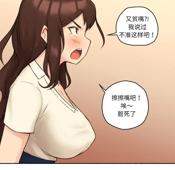 漫画《难以置信的故事！》第11话第55张图