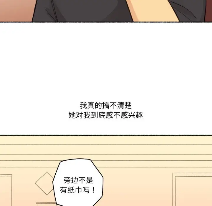 漫画《难以置信的故事！》第11话第57张图