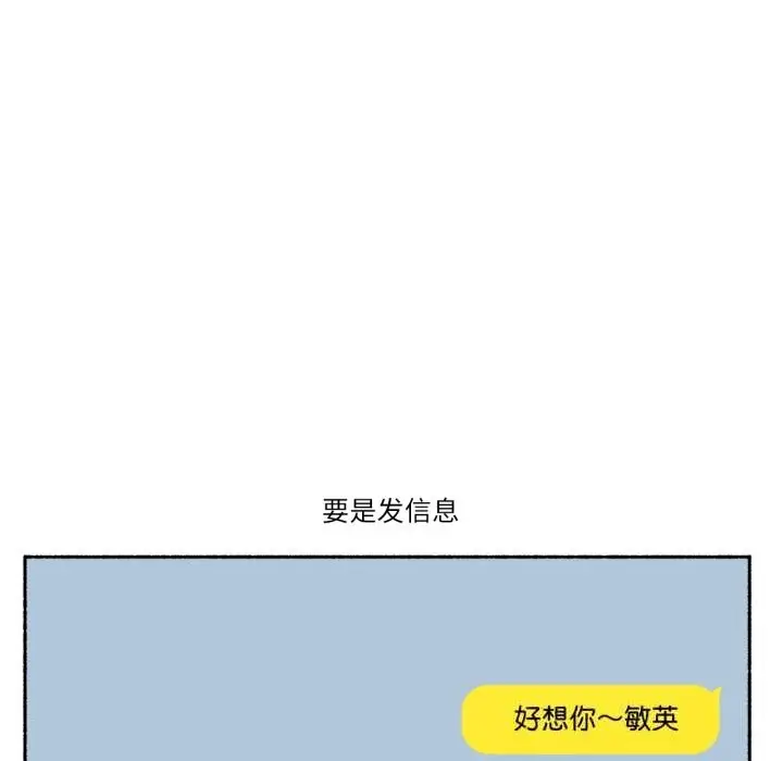 漫画《难以置信的故事！》第11话第59张图