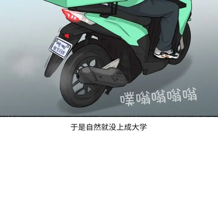 漫画《难以置信的故事！》第11话第6张图