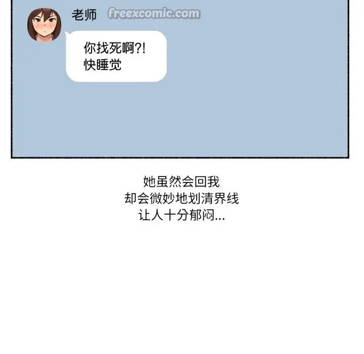 漫画《难以置信的故事！》第11话第60张图