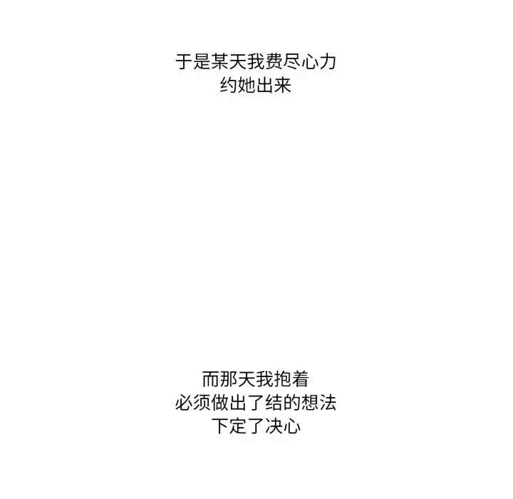 漫画《难以置信的故事！》第11话第61张图
