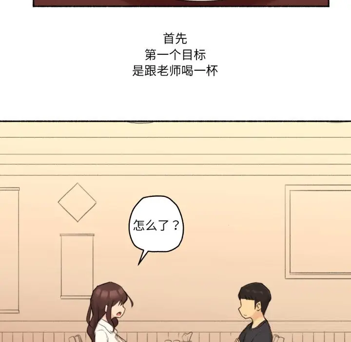 漫画《难以置信的故事！》第11话第63张图