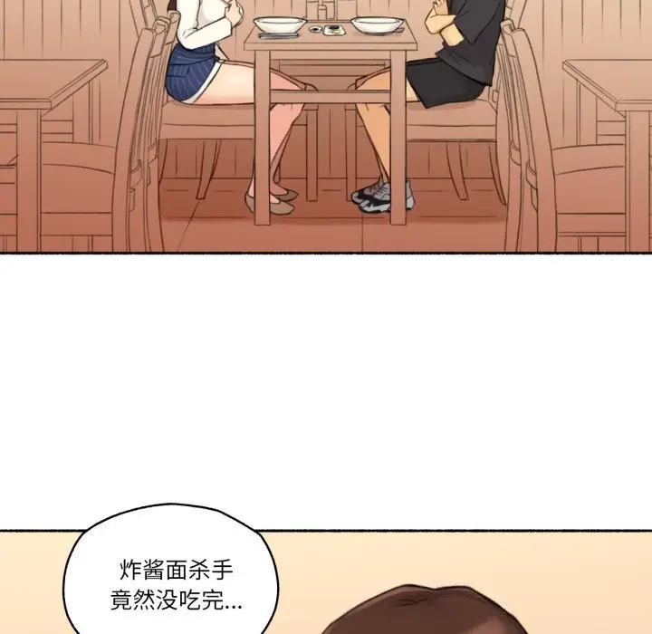 漫画《难以置信的故事！》第11话第64张图