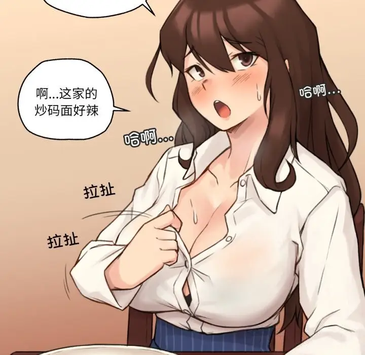 漫画《难以置信的故事！》第11话第65张图