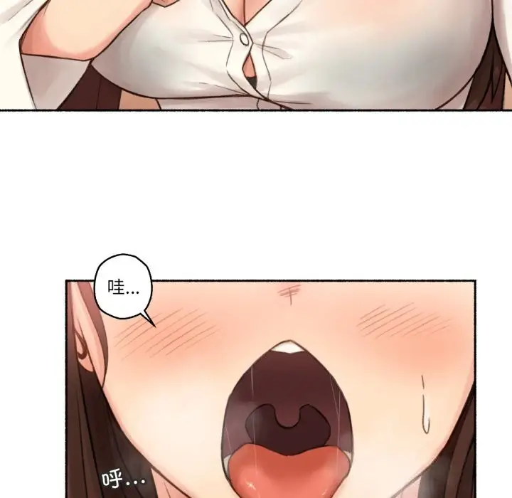 漫画《难以置信的故事！》第11话第67张图