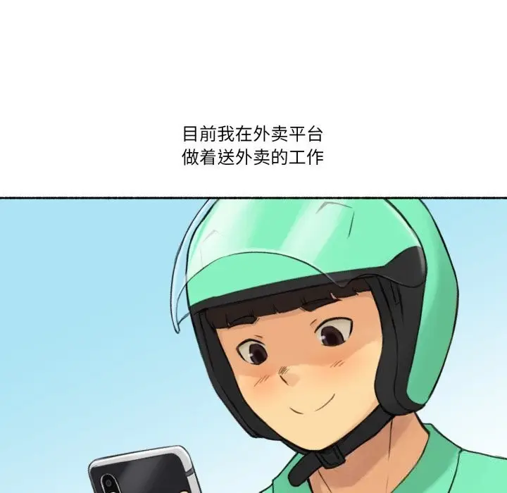 漫画《难以置信的故事！》第11话第7张图