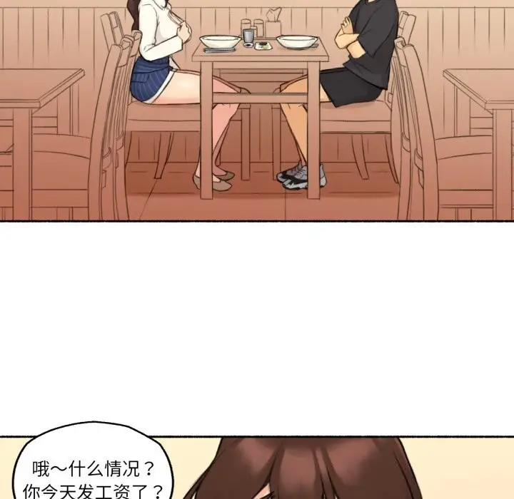 漫画《难以置信的故事！》第11话第70张图
