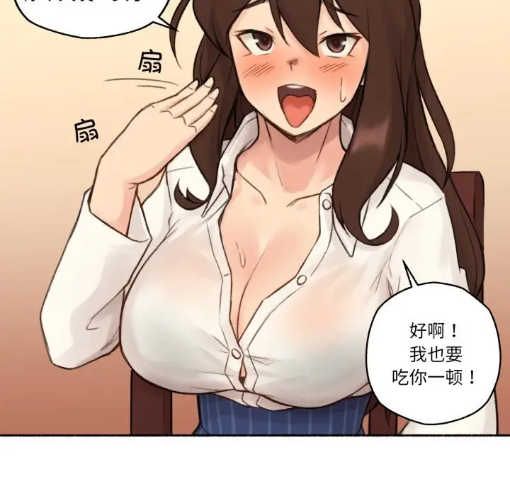 漫画《难以置信的故事！》第11话第71张图